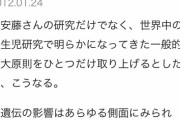 【悲報】最近の十代「人生は遺伝子ガチャが全て。学力も容姿も遺伝子で決まる。努力とか意味ない」