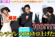 吉沢亮　短冊の願い事に「ベンチプレス１００キロ。人口の何％に入りたい」