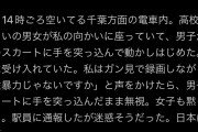 おフェミさん「あっ！高校生カップルがいちゃついてる！盗撮しなきゃ！」
