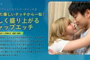 甘えた優しいタッチから一転！激しく盛り上がるギャップエッチ 成宮仁