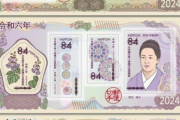 【画像】新紙幣を記念して発行される切手シート、「こっちを新紙幣にしたら？」との声が上がる