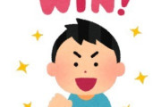 【逆転】パワハラの慰謝料「2000万円」もぎ取ったったｗｗｗｗｗ