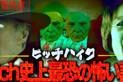 【心霊 怖い話】2chが震撼した不気味な体験『ヒッチハイク』イカれた家族…。【朗読 睡眠用】