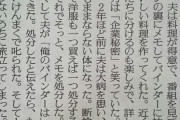 【悲報】断捨離まんさん、病気の夫の宝物を勝手に捨てる。夫は激昂し、失意のまま死亡