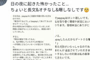 【悲報】人気ガンプラ女子Twitterさん、百式にハゲ頭が反射する痛恨のミス