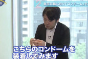 【画像】東京オリンピック専用の避妊具が開発されるｗｗｗｗｗｗｗｗｗｗｗｗｗｗｗｗ