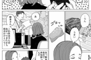 【画像】女さん「自分が好きでやってる料理を"男のため"と思われるのつれ～な～」