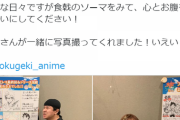 声優 高橋未奈美、太もも画像がエチエチすぎると話題に！杉田智和とソーマ再開をPR！