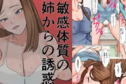 新着オススメエロ漫画・同人誌　2026/1/30　その2