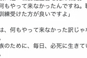 【画像】専業主婦さん怒るｗｗｗ