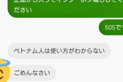 【緊急】ウーバー頼んだんやがこんなん許されるんか？