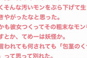 【悲報】女さんの恋が冷める瞬間が理不尽過ぎると話題に