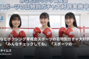 みなとボクシング育成会 2の動画・「みなとボクシング育成会スポーツの日特別ガチャ大好評実施中」「みんなチェックしてね」↓「スポーツの日」特別ガチャ h...