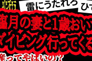 【2ch怖い】【人怖】寝かしつけって父親にはできませんよね？【ヒトコワ】【聞き流し】【作業用】