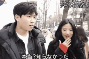 【GIF】歩いてる韓国人に「あなたのその服、日本製ですよ」と言った結果wwwwwwwwwwwwwwwwwwww