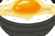【朗報】『卵かけご飯』に混ぜると『美味いもの』がコチラｗｗｗｗｗ