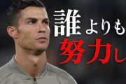 【衝撃】Ｃ・ロナウド〝驚異〟の新契約は２年総額９７４億円超「スポーツ史上最も高額」と英紙報道