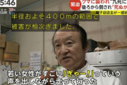 【悲報】秋田の菓子屋店主、クマ被害の取材を受けた1時間後にクマに襲われる