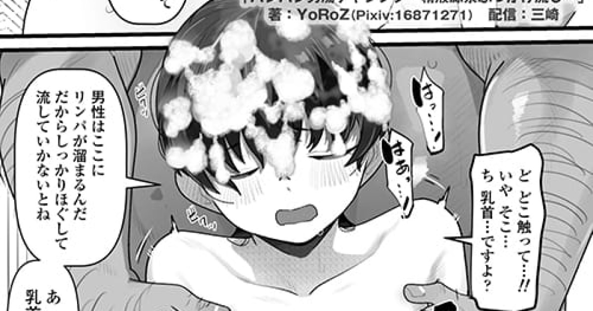 【エロ漫画】ボーイッシュ少女の男湯チャレンジでおじさん達にバレバレ…！？言葉巧みに身体中イタズラされまくって…