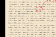 【悲報】日本、徴兵令計画がバレてしまうWWWWWWWWWWW