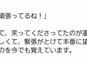 【悲報】クロちゃん、志村けんさんを哀悼