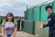【動画】佐々木朗希さん、台湾の爆乳チアと共演するも顔も胸も見れない