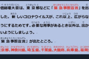 【悲報】NHKさん、外国人をめちゃくちゃバカにしてしまうwwwwwww