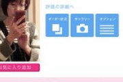 【画像】使用済み下着販売サイト見てたらとんでもない闇見つけたんやが…