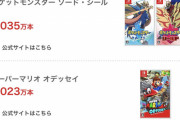 【悲報】ニンテンドーさん、”とんでもない”ことになってしまう…