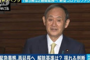 “緊急事態”再延長へ　解除基準は　揺れる判断(2021年3月3日)