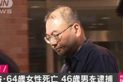 【激写】8円婆さん殺人事件の犯人、やや髪が少ない…