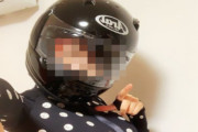 【画像】女性バイク乗りライダー、エロ過ぎるｗｗｗｗ