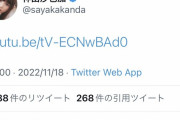 【画像】死んだはずの神田沙也加さん、Twitter更新