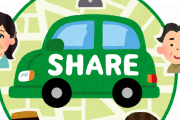 【はえー】企業が想定していなかった「カーシェアの意外な使い道」が興味深いｗｗｗｗ