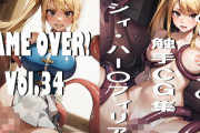 【フル無料】GAME OVER！ Vol.34hitomi