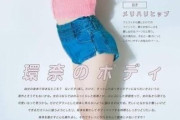 【画像あり】橋本環奈さん、惜しげもなくドスケベメリハリボディを公開してしまうｗｗ