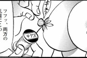 縦漫画・乳首にテグスをつけて他人に引っ張らせるM女調教