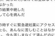 【画像】JK｢ピル買いに病院行ったら1万て言われてやめた。結局中絶してマヂ病む。薬局で安いの売って｣