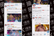 【全てが最高な激かわ美少女に中出し5連発】滲み出るガチ彼女感！今回の裏垢美女は【おじを虜にするF乳P活女子】エロ可愛い水着姿でナイトプールを満喫→ホテルで濃密いちゃラブSEX！神乳＆神くびれ完全無欠の究極BODYに大量中出しッ！！【撮影OK ＃裏垢タダマン】…夏木りん