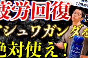 筋肉つけすぎると疲れやすくなるって本当？