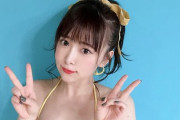 元SKE48平松可奈子、Fカップ水着姿画像2019が過激すぎる！現在年収2000万円の商品プロデューサーが悩殺ビキニ写真を投稿！
