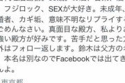 【悲報】女さん、フジロックのテントで５人とセックスしてしまうｗｗｗ