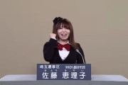 【画像】N国党のエチエチ議員ｗｗｗｗ