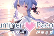 【フル無料】Summer Pacots 〜あ〇ルート〜hitomi