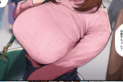【二次エロ】お茶子のパパ活・・・♥