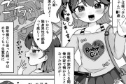 【エロ漫画】クソ生意気になった姪っ子J○にジュースと偽り酒を飲ませて酔わせて生ハメ中出ししたった！