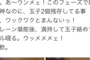 年間500食も食べるラーメンオタク、女同僚に「気持ち悪い」といわれ鬱になる…