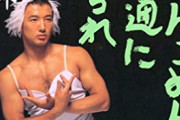 山本太郎の体格ていうか筋肉って男として理想的じゃないか？