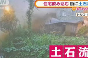 【動画】世界各地で洪水　土石流が住宅飲み込み・・・逃げる人々