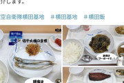 【画像】自衛隊さんの飯、普通に豪華ｗｗｗｗｗｗｗｗｗｗｗｗ